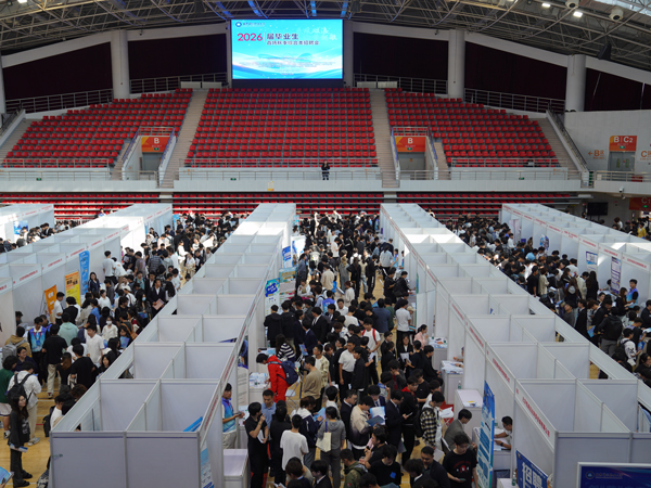 北京科技職業(yè)大學2026屆畢業(yè)生首場秋季綜合類招聘會現場。校方供圖