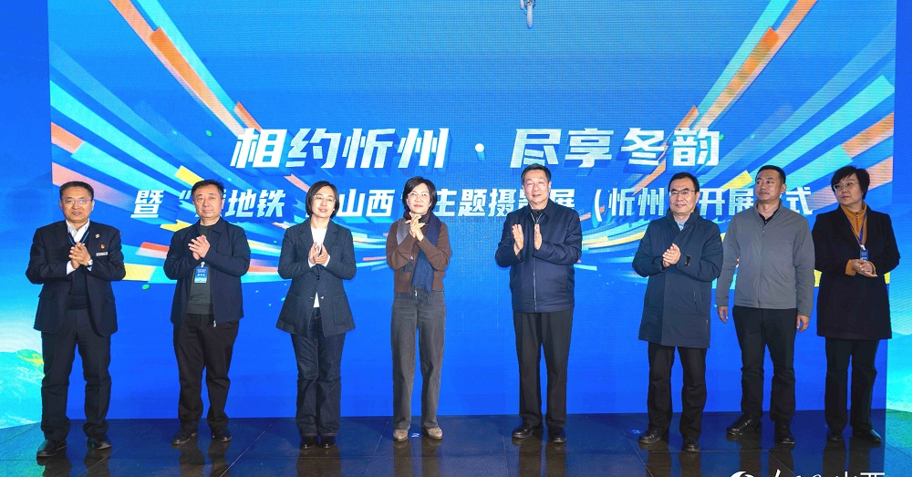 現(xiàn)場嘉賓共同啟動。