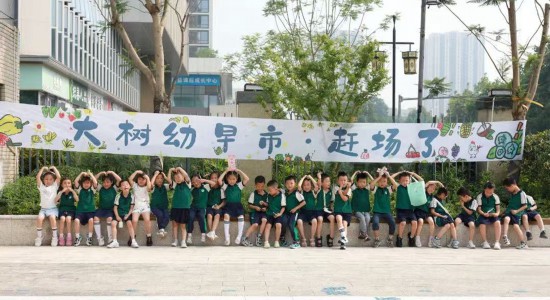 重慶大學城樹人幼兒園小朋友。